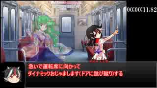 【東方卓遊戯】全力できさらぎ駅を突破したかった