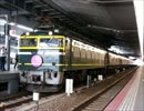トワイライトエクスプレス 大阪駅発車