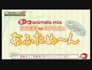 生でanimelo mix～　【ゲスト：早見沙織】　④