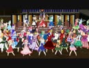 【東方MMD】 We’reTOHOU!