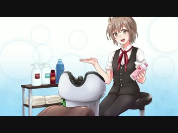 【立体音響】少年執事ルークのヘッドスパ【洗髪ボイス】