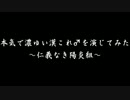 BGMなしver