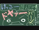 【I Wanna Be The Guy】弟に騙されて始めたゲームが酷い【ゲーム実況】part.5
