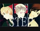 【APヘタリアMMD】普英南伊でSTEP