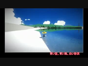 人気の ワシのなつやすみ 動画 8本 ニコニコ動画