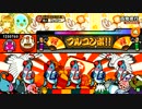太鼓の達人ムラサキver. 百鬼夜行　普通譜面