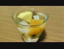 フルーツゼリー　作りました