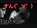 ぼやきながら悪霊退治「零～濡鴉ノ巫女～」実況プレイ Part4