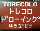 【実況】嫁に勝つために遊戯王オリパ「トレコロくじ」開封【８４】