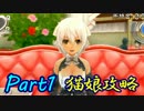 ホモ疑惑を払拭する為にドリームクラブGogo.を二人で実況 Part1