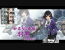 CV種田梨沙の艦娘達