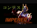 【龍騎】仮面ライダーキックコンテスト!!part9【実況】