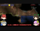 【ゆっくり実況】まったりテラリアEx編　Part3