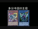 [遊戯王ADS]最終的にレモンになるシンクロデッキ