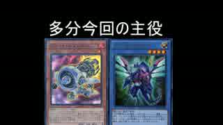 [遊戯王ADS]最終的にレモンになるシンクロデッキ