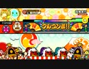 太鼓の達人ムラサキver. 百鬼夜行　玄人譜面