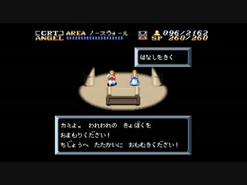 村人のパシリになる主がアクトレイザー実況プレイ part9