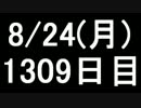 【１日１実績】盗賊　その２【Xbox360／XboxOne】
