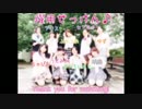【初投稿】夏色えがおで1,2,Jump!　踊ってみました。【躍用せっけん♪】