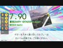 【GD Tri-Boost】夏色DIARY -GITADORA style-(MAS-G/B)