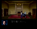 【実況】暑い夏はクロックタワー　part9