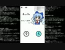 TAS 脳が⑨になるチルノの算数トレーニングDS Normal、EX100問目まで