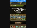 【パズドラ】　スカーレット降臨！　絶地獄級　スミレ女の子染め