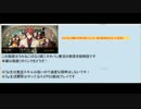 【うみねこ】魔女幻想の悲しみに今、愛の真実を【ネタバレ実況】#0解説