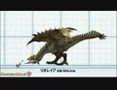 ホモと学ぶモンスターの大きさ