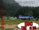 【2015MBC】晴れろ！晴れろ！晴れろ！【CM】