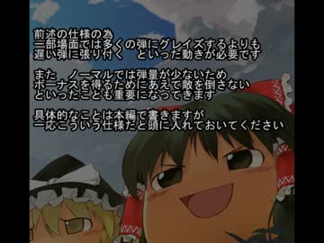 きっとクリアできる　東方紺珠伝Normal攻略解説動画Part.1
