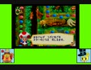 #1-2 キラキラ！ゲーム劇場『マリオパーティ』