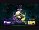 Splatoon実況　ま　け　ま　け