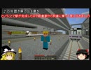 乗り物好きのminecraft part53