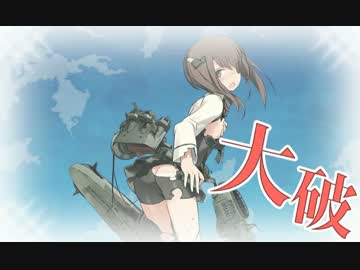 【艦これ】2015年夏イベント E-6甲 ゲージ削り