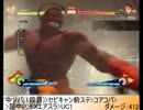【夏休み自由研究】ディージェイのEXエアスラ>UC1コンボ研究(後編)