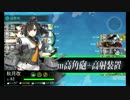 【艦これイベ】会社勤めが艦これイベをやってみた１４日目 その３