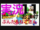 【実況プレイ】配管工の三次元世界、はじめました。おまけPart11