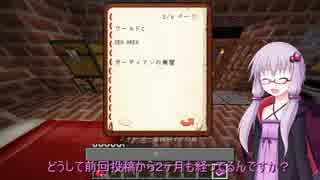 [Minecraft]結月ゆかりの世界日誌：3日目[VOICEROID+実況]