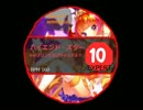ハイエンド・スター　EXPERT