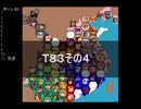 【ＭＵＧＥＮ】　陣取り合戦TAG　part353【T83D】
