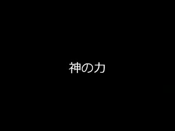 高田健志がお通りになった時の生主の反応