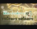 【ニコカラ】アフターナイト_ワンダーランド（off vocal)【+3】