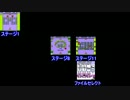 カービィのブロックボールのステージBGMを色々同時再生してみた