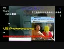 地獄のまさひろをBANにしろ！！宣伝動画