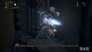 【Bloodborne】俺には無理なのか？初期レベ縛りｐaｒｔ.59【PS4】
