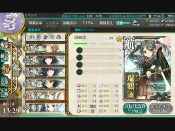 瑞鶴とケッコンカッコカリ