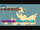 【キックで】影牢もうプリD.S.H攻略【ホアタァ】悪夢31-前編