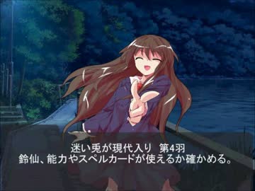 迷い兎が現代入り第4羽