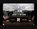 愛知の81年コンビが甲子園で暴れる！～20回戦～